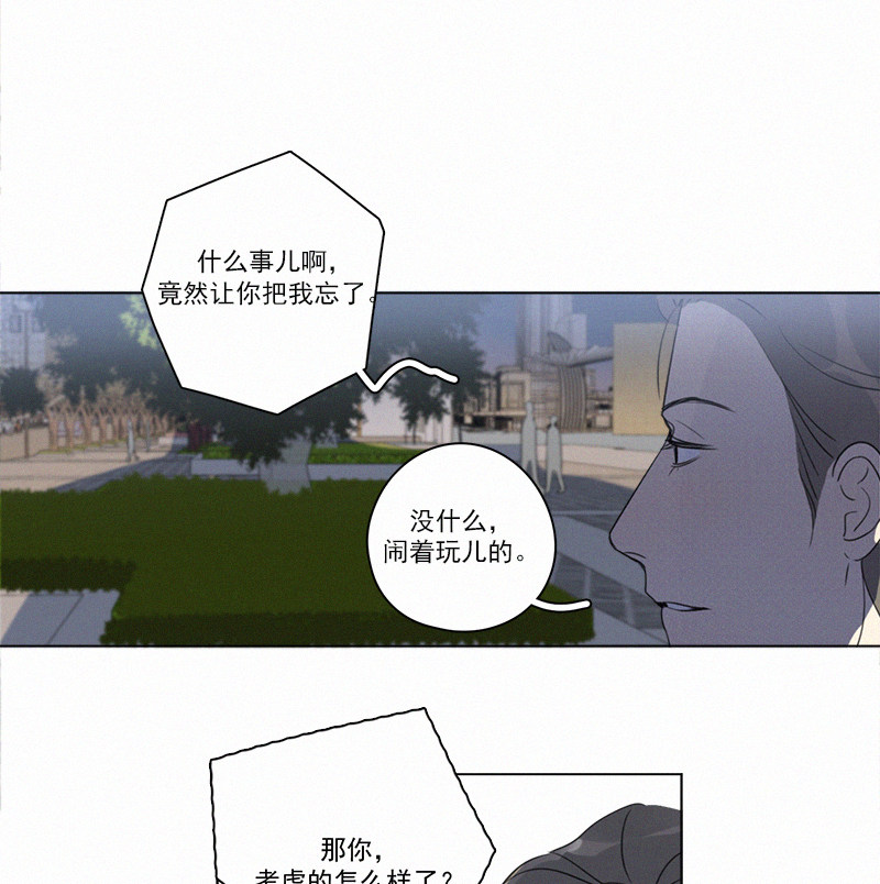 《Here U Are》漫画最新章节第93话免费下拉式在线观看章节第【73】张图片