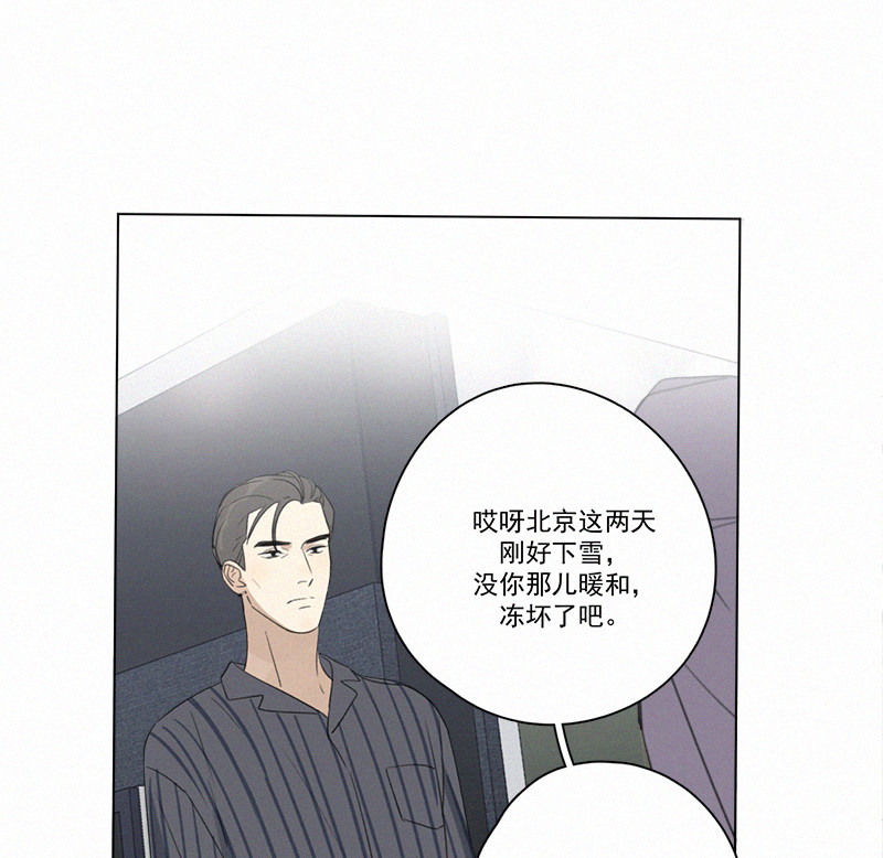 《Here U Are》漫画最新章节第95话免费下拉式在线观看章节第【15】张图片