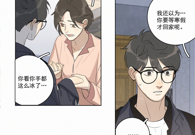 《Here U Are》漫画最新章节第95话免费下拉式在线观看章节第【18】张图片