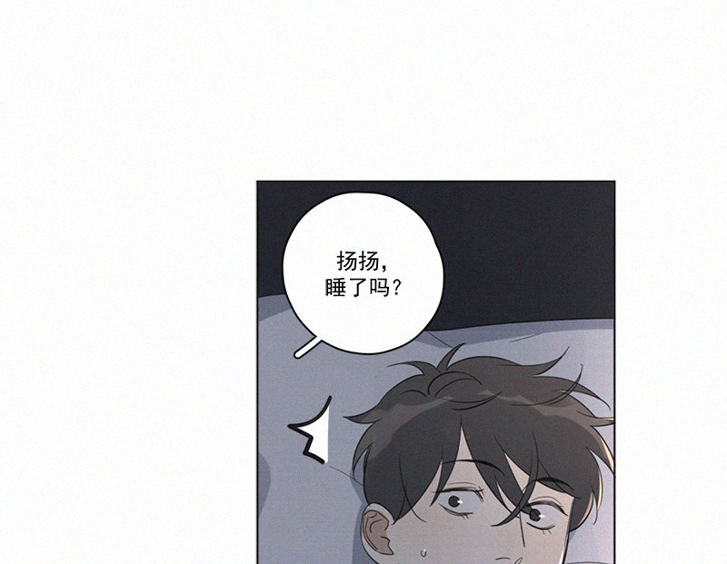 《Here U Are》漫画最新章节第95话免费下拉式在线观看章节第【32】张图片