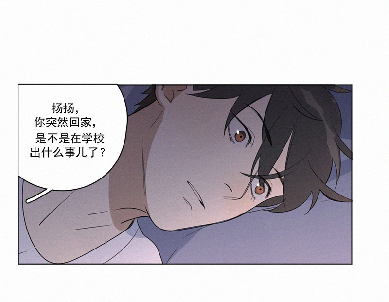 《Here U Are》漫画最新章节第95话免费下拉式在线观看章节第【39】张图片