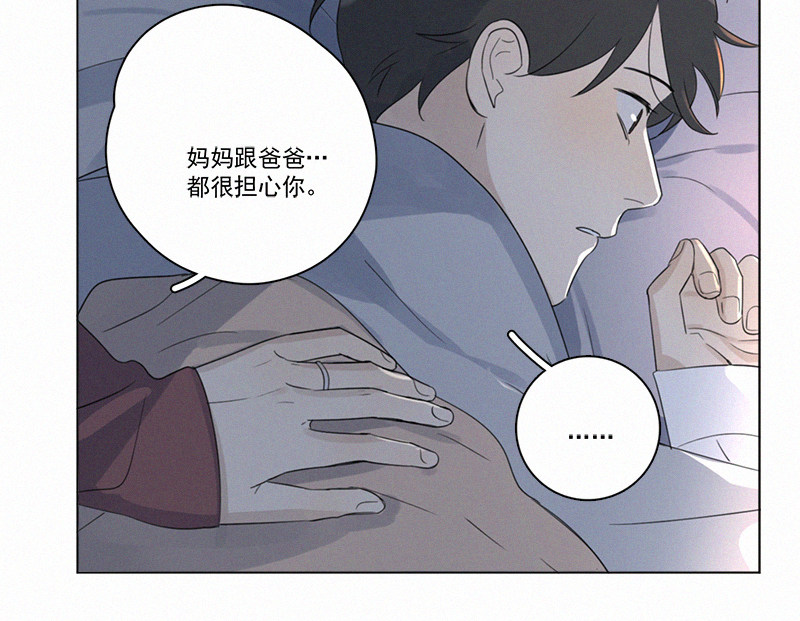 《Here U Are》漫画最新章节第95话免费下拉式在线观看章节第【42】张图片