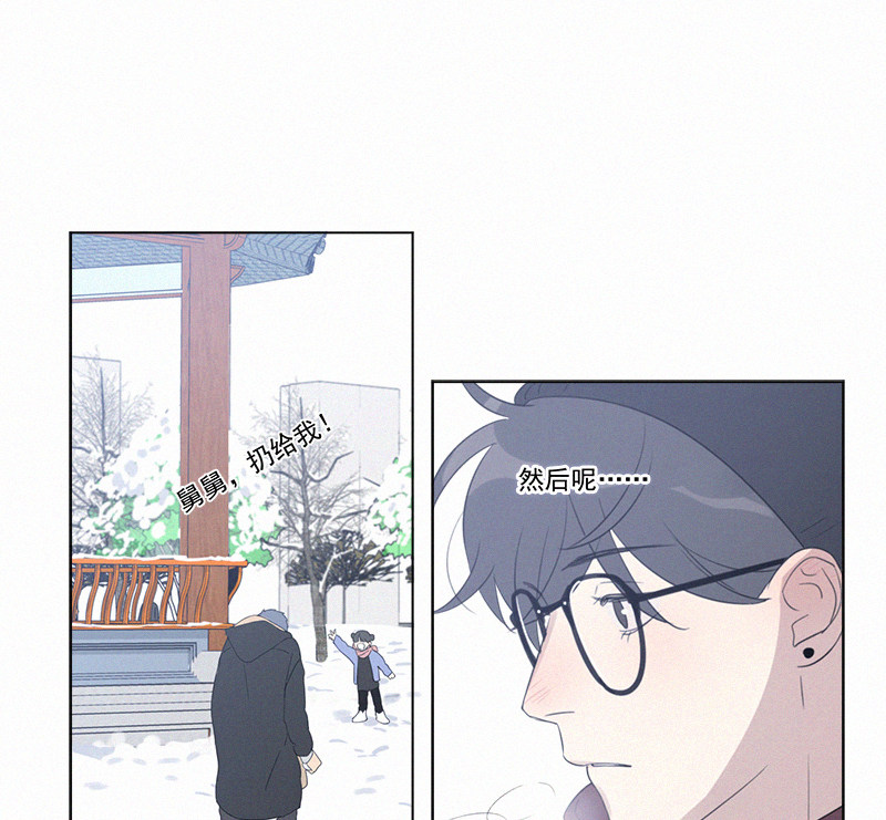 《Here U Are》漫画最新章节第95话免费下拉式在线观看章节第【77】张图片