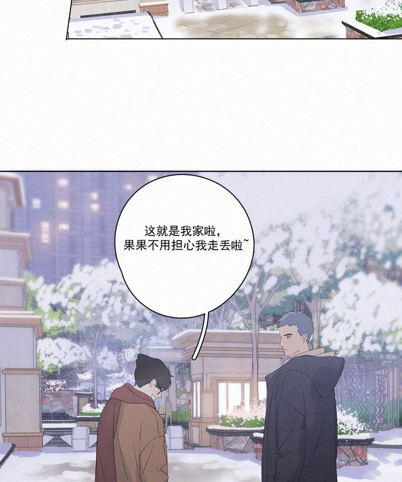 《Here U Are》漫画最新章节第97话免费下拉式在线观看章节第【6】张图片