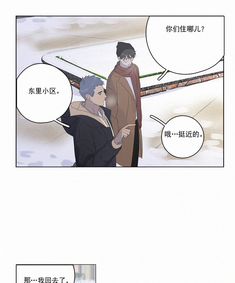 《Here U Are》漫画最新章节第97话免费下拉式在线观看章节第【8】张图片