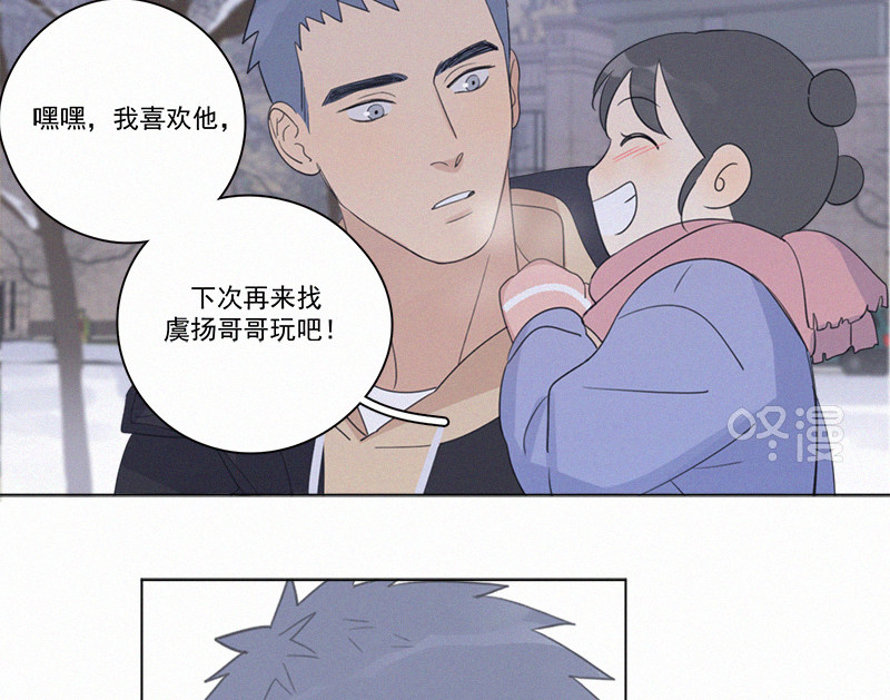 《Here U Are》漫画最新章节第97话免费下拉式在线观看章节第【20】张图片