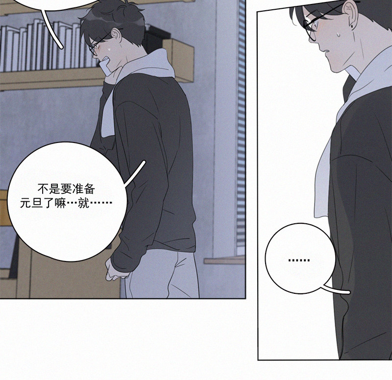 《Here U Are》漫画最新章节第97话免费下拉式在线观看章节第【42】张图片