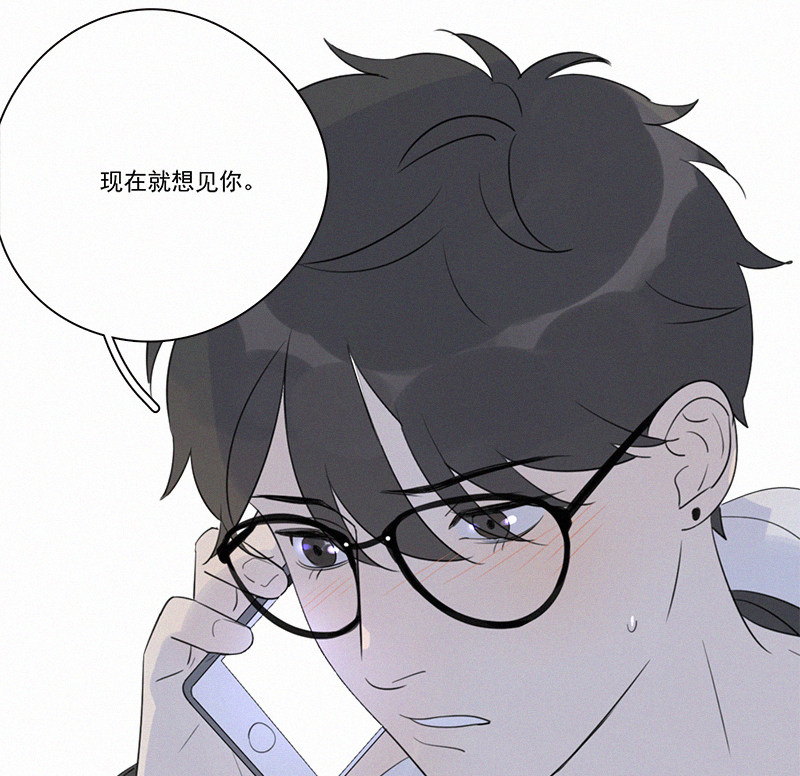 《Here U Are》漫画最新章节第97话免费下拉式在线观看章节第【45】张图片