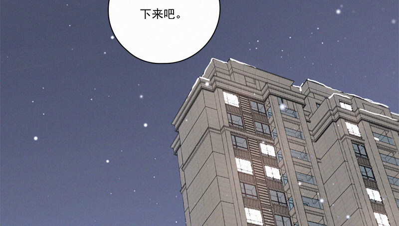 《Here U Are》漫画最新章节第97话免费下拉式在线观看章节第【51】张图片