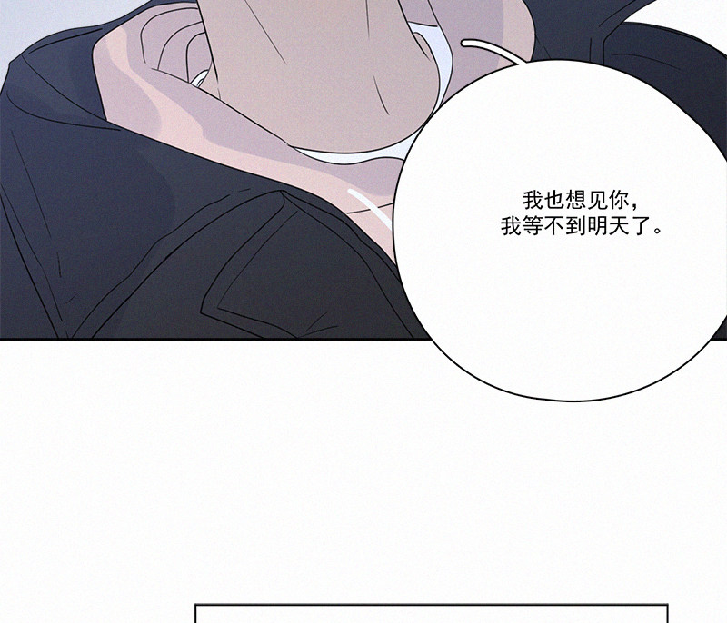 《Here U Are》漫画最新章节第97话免费下拉式在线观看章节第【73】张图片