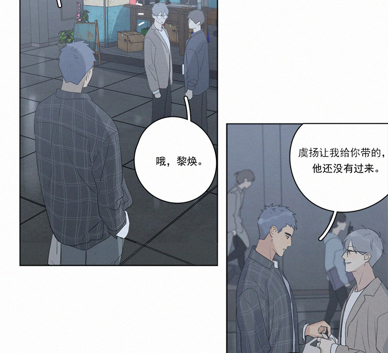 《Here U Are》漫画最新章节第100话免费下拉式在线观看章节第【8】张图片