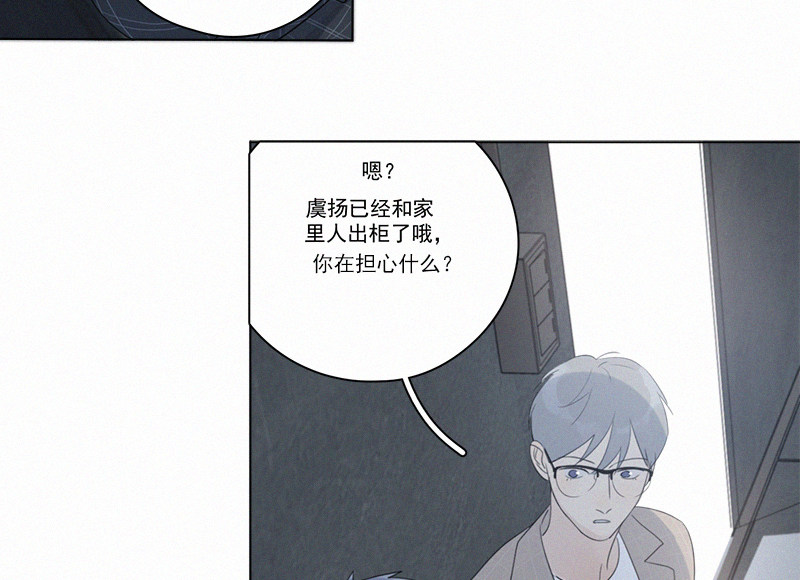 《Here U Are》漫画最新章节第100话免费下拉式在线观看章节第【21】张图片