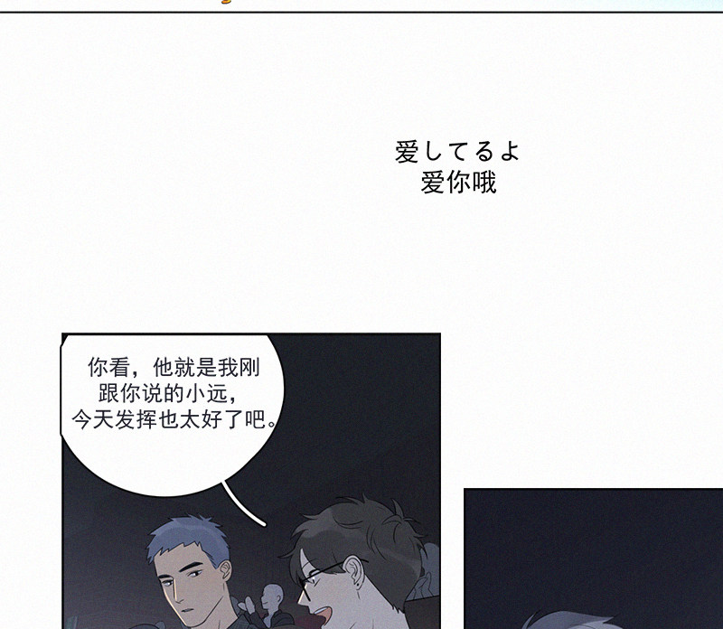 《Here U Are》漫画最新章节第101话免费下拉式在线观看章节第【13】张图片