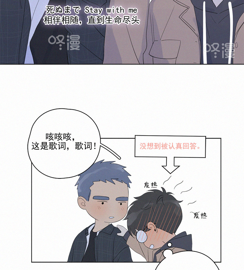 《Here U Are》漫画最新章节第101话免费下拉式在线观看章节第【37】张图片