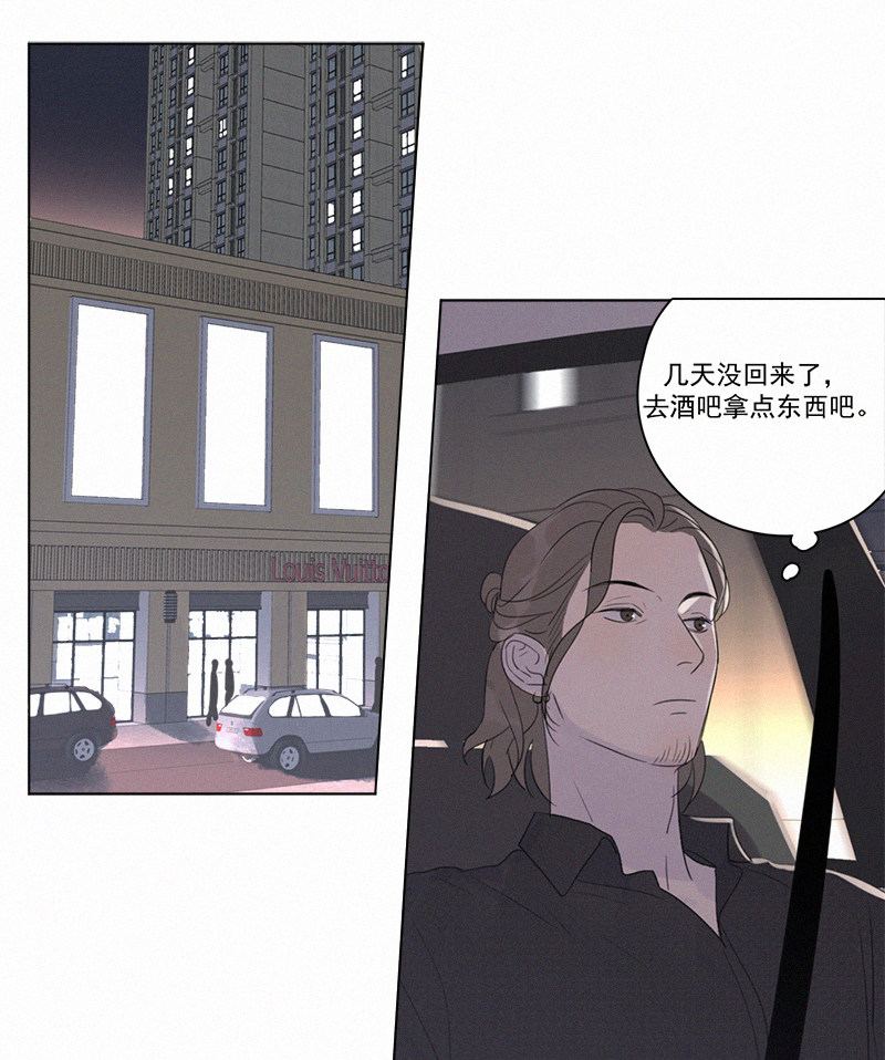 《Here U Are》漫画最新章节第101话免费下拉式在线观看章节第【43】张图片