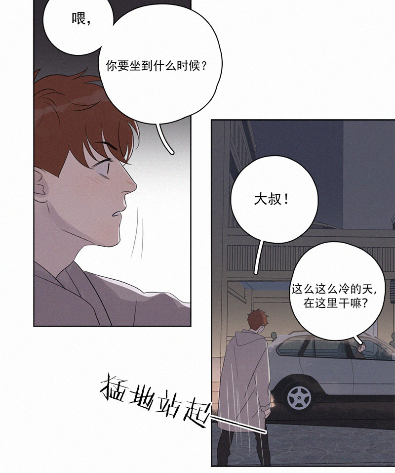 《Here U Are》漫画最新章节第101话免费下拉式在线观看章节第【47】张图片