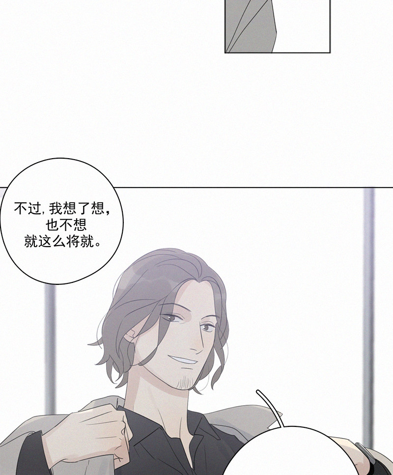 《Here U Are》漫画最新章节第101话免费下拉式在线观看章节第【54】张图片