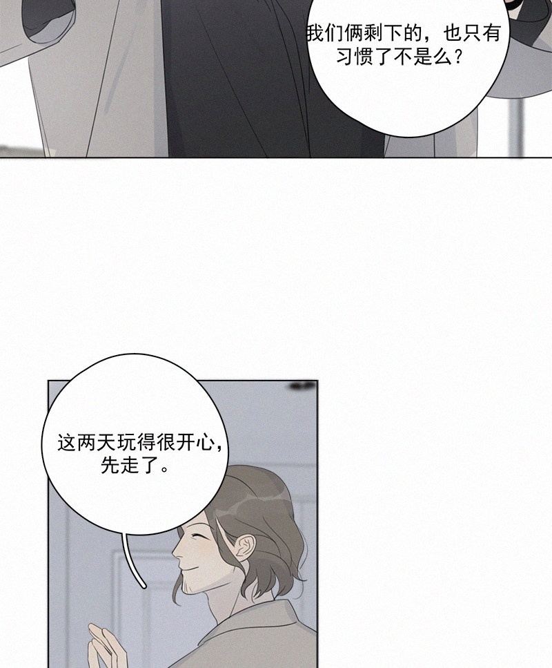 《Here U Are》漫画最新章节第101话免费下拉式在线观看章节第【55】张图片