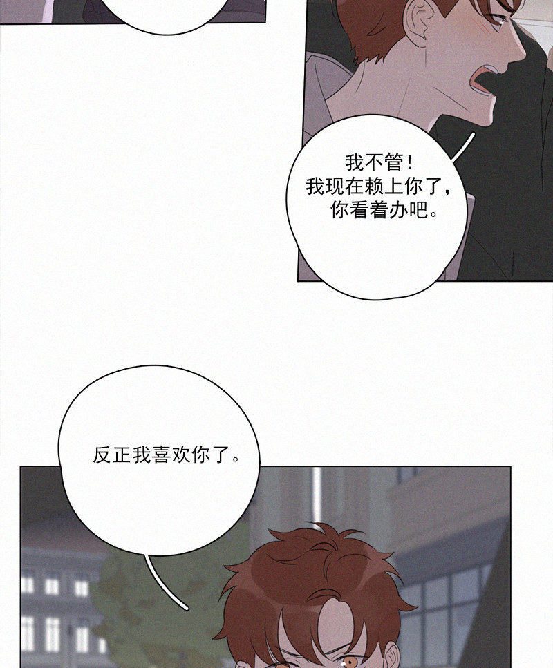 《Here U Are》漫画最新章节第101话免费下拉式在线观看章节第【60】张图片