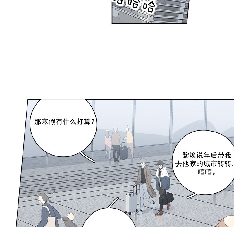 《Here U Are》漫画最新章节第102话免费下拉式在线观看章节第【5】张图片