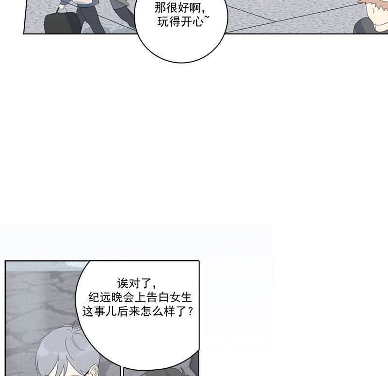 《Here U Are》漫画最新章节第102话免费下拉式在线观看章节第【6】张图片