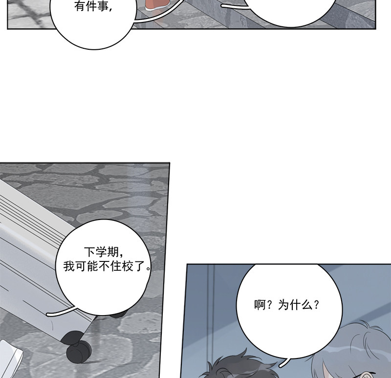 《Here U Are》漫画最新章节第102话免费下拉式在线观看章节第【9】张图片