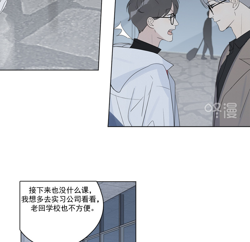 《Here U Are》漫画最新章节第102话免费下拉式在线观看章节第【10】张图片