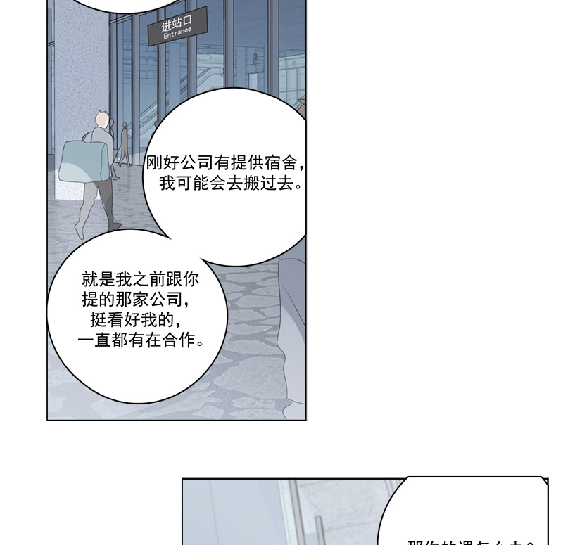 《Here U Are》漫画最新章节第102话免费下拉式在线观看章节第【11】张图片