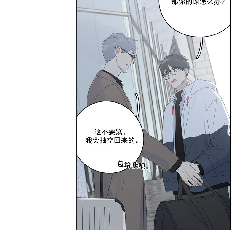 《Here U Are》漫画最新章节第102话免费下拉式在线观看章节第【12】张图片