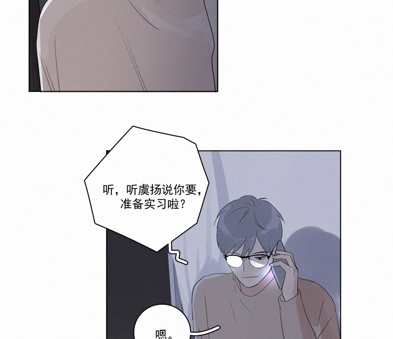 《Here U Are》漫画最新章节第102话免费下拉式在线观看章节第【44】张图片