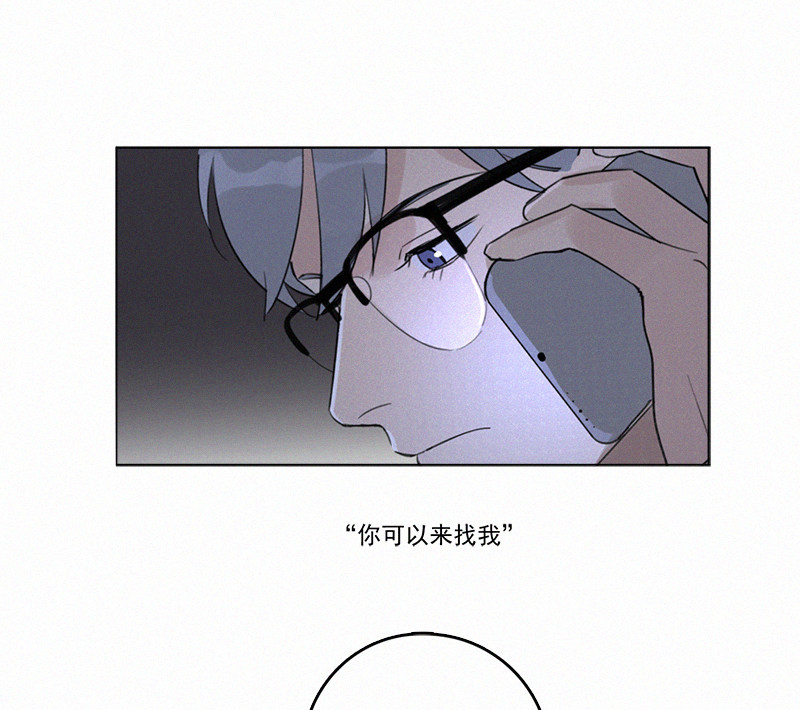 《Here U Are》漫画最新章节第102话免费下拉式在线观看章节第【47】张图片