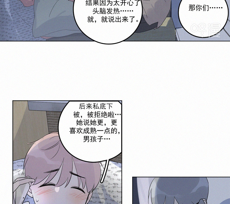 《Here U Are》漫画最新章节第102话免费下拉式在线观看章节第【51】张图片