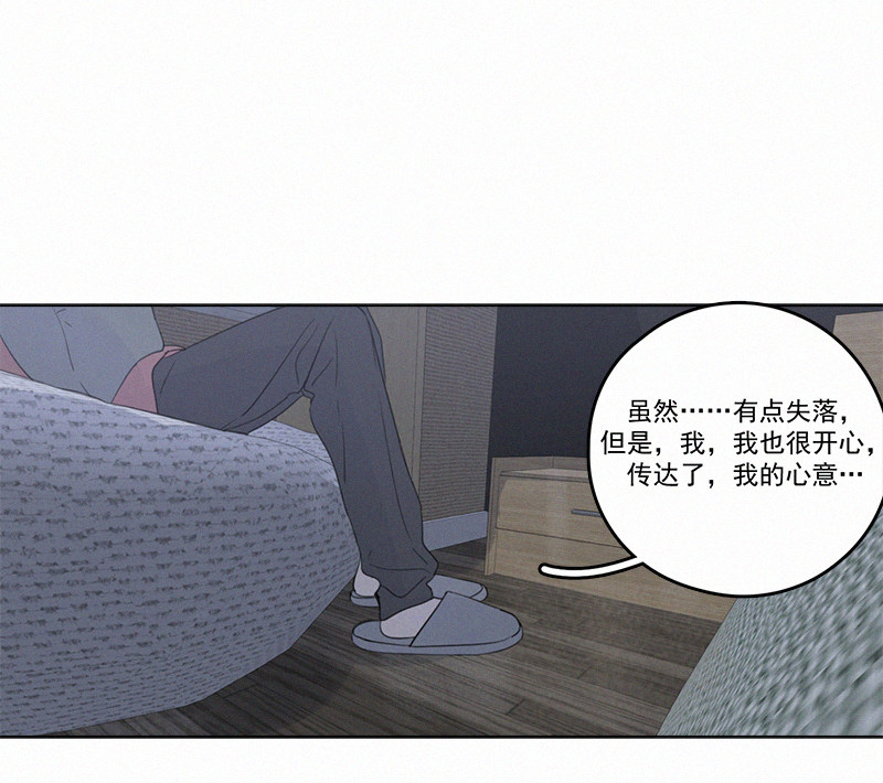 《Here U Are》漫画最新章节第102话免费下拉式在线观看章节第【53】张图片