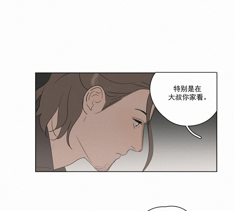 《Here U Are》漫画最新章节第102话免费下拉式在线观看章节第【67】张图片