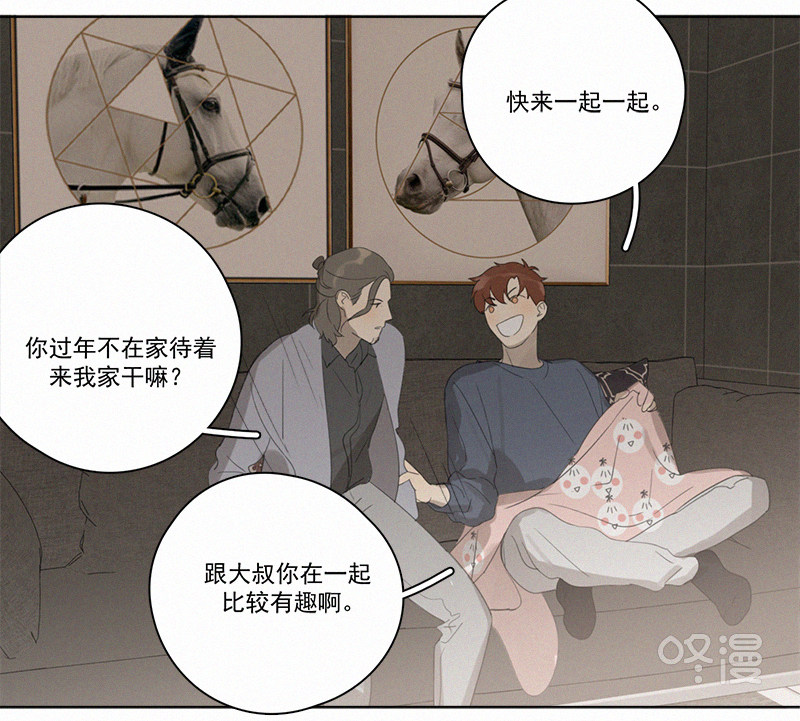 《Here U Are》漫画最新章节第102话免费下拉式在线观看章节第【68】张图片