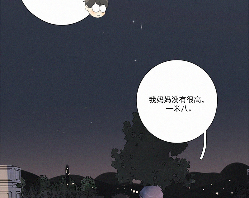 《Here U Are》漫画最新章节第103话免费下拉式在线观看章节第【71】张图片