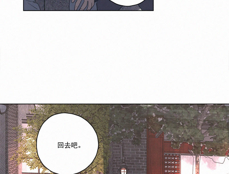 《Here U Are》漫画最新章节第103话免费下拉式在线观看章节第【83】张图片