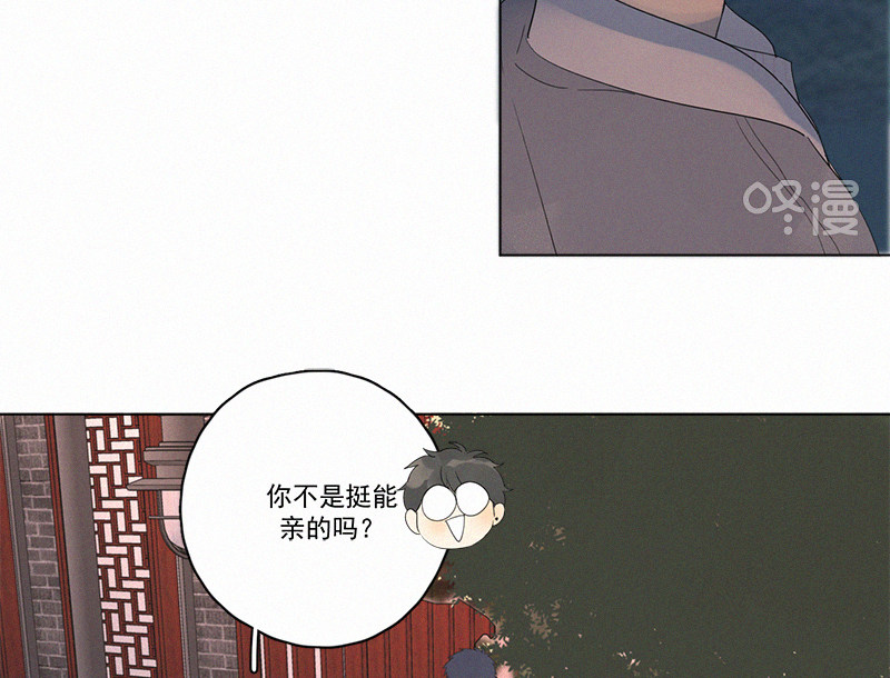 《Here U Are》漫画最新章节第103话免费下拉式在线观看章节第【87】张图片