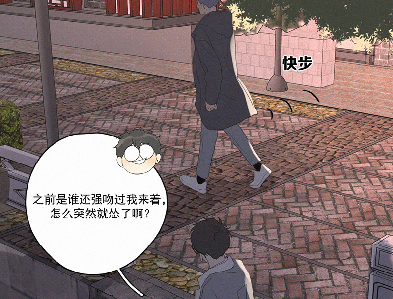 《Here U Are》漫画最新章节第103话免费下拉式在线观看章节第【88】张图片