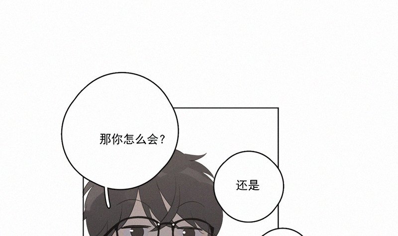 《Here U Are》漫画最新章节第103话免费下拉式在线观看章节第【92】张图片