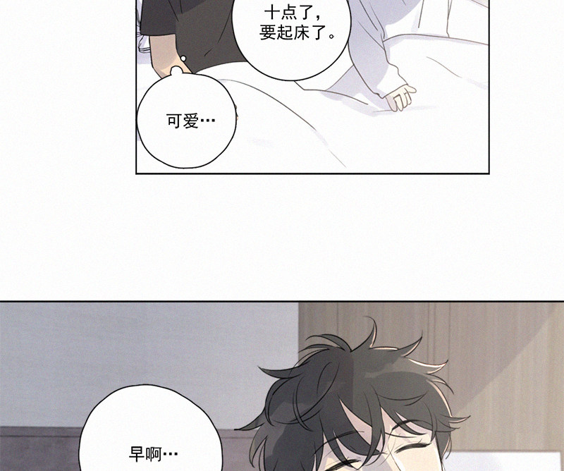 《Here U Are》漫画最新章节第105话免费下拉式在线观看章节第【14】张图片