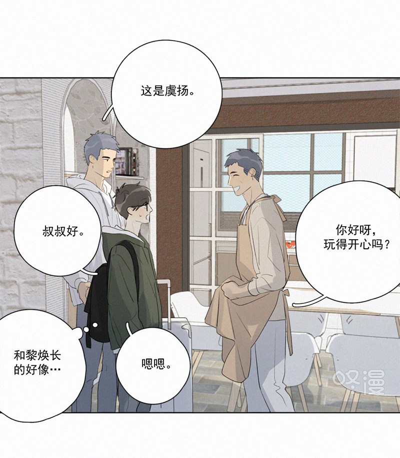 《Here U Are》漫画最新章节第105话免费下拉式在线观看章节第【43】张图片