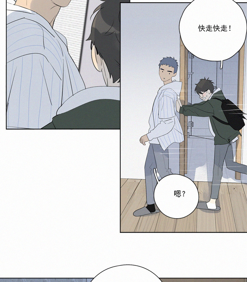 《Here U Are》漫画最新章节第105话免费下拉式在线观看章节第【48】张图片