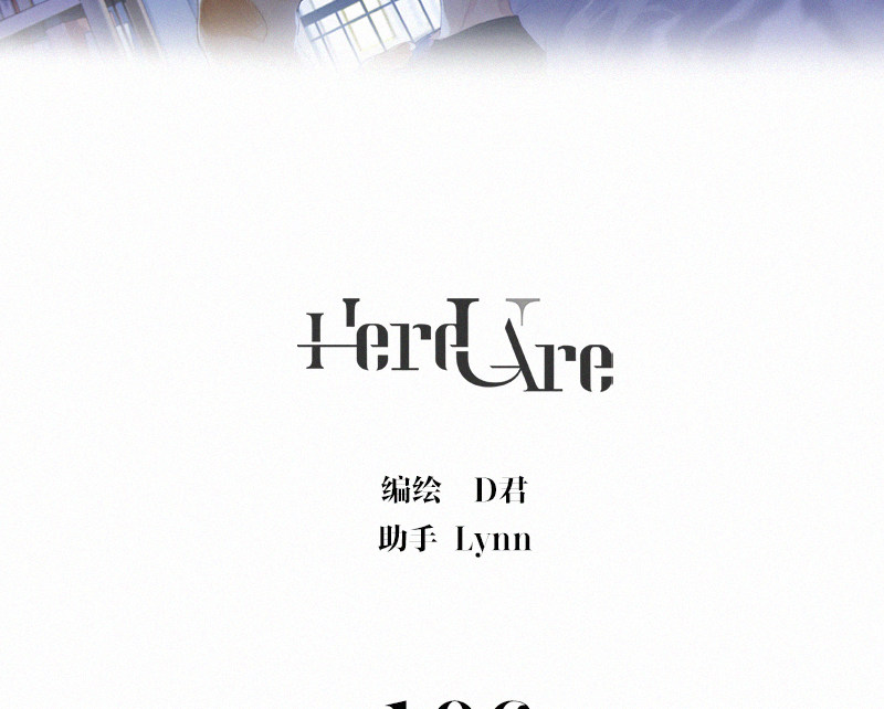 《Here U Are》漫画最新章节第106话免费下拉式在线观看章节第【3】张图片