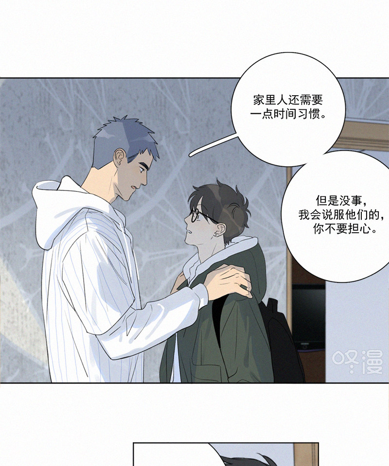 《Here U Are》漫画最新章节第106话免费下拉式在线观看章节第【26】张图片