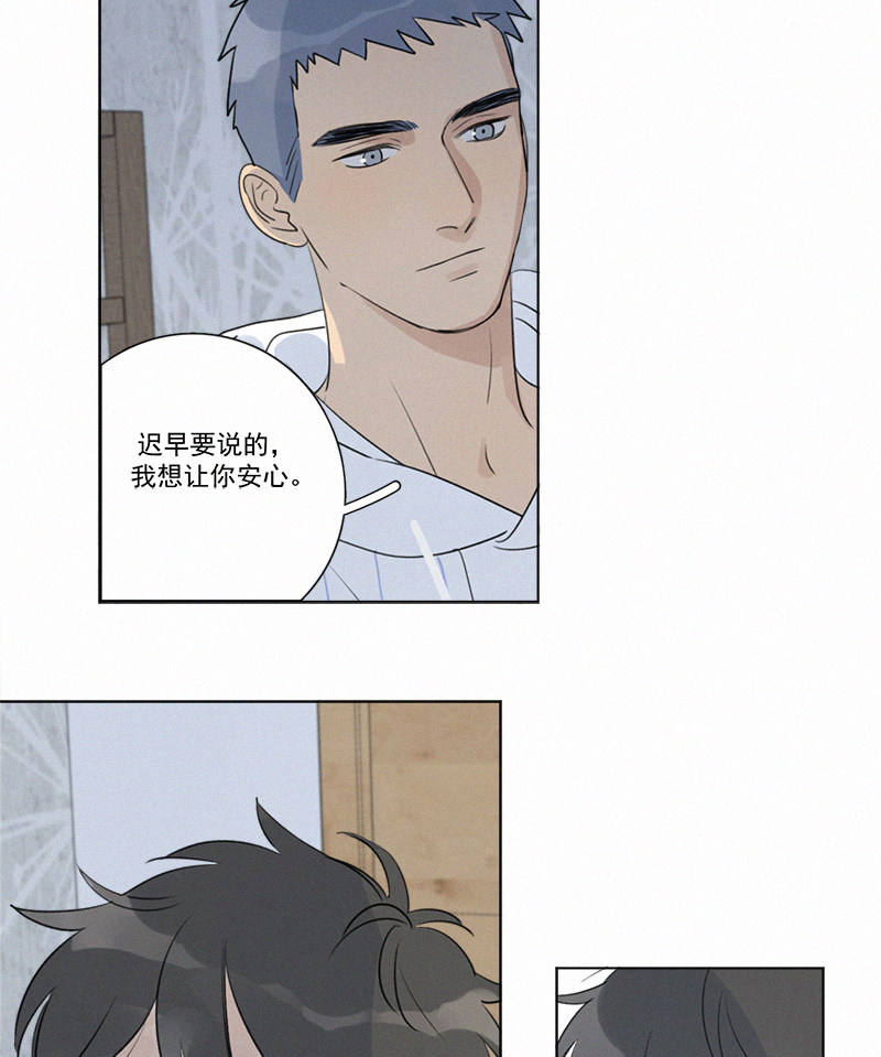 《Here U Are》漫画最新章节第106话免费下拉式在线观看章节第【28】张图片