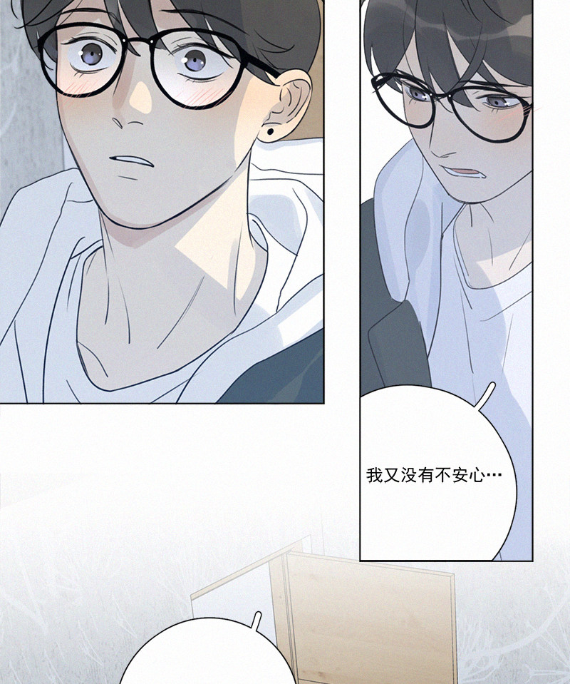 《Here U Are》漫画最新章节第106话免费下拉式在线观看章节第【29】张图片