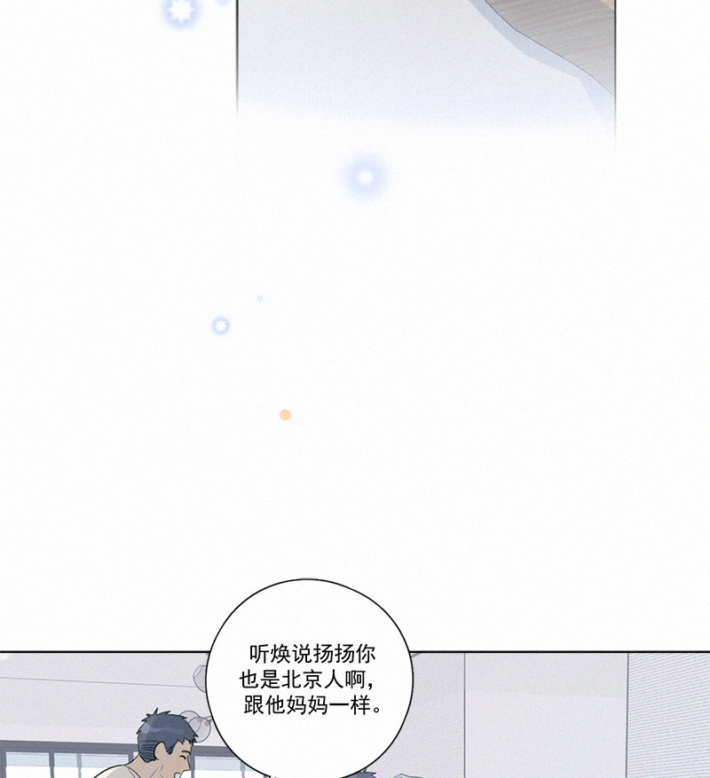 《Here U Are》漫画最新章节第106话免费下拉式在线观看章节第【36】张图片