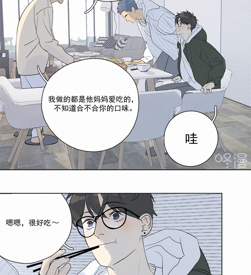 《Here U Are》漫画最新章节第106话免费下拉式在线观看章节第【37】张图片