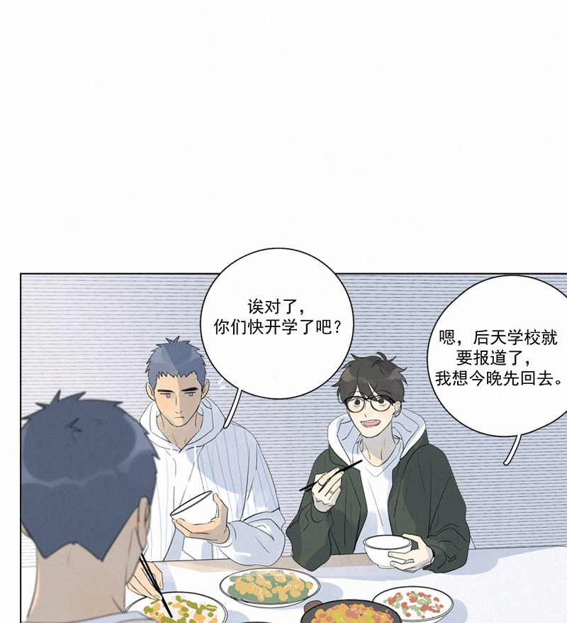 《Here U Are》漫画最新章节第106话免费下拉式在线观看章节第【39】张图片